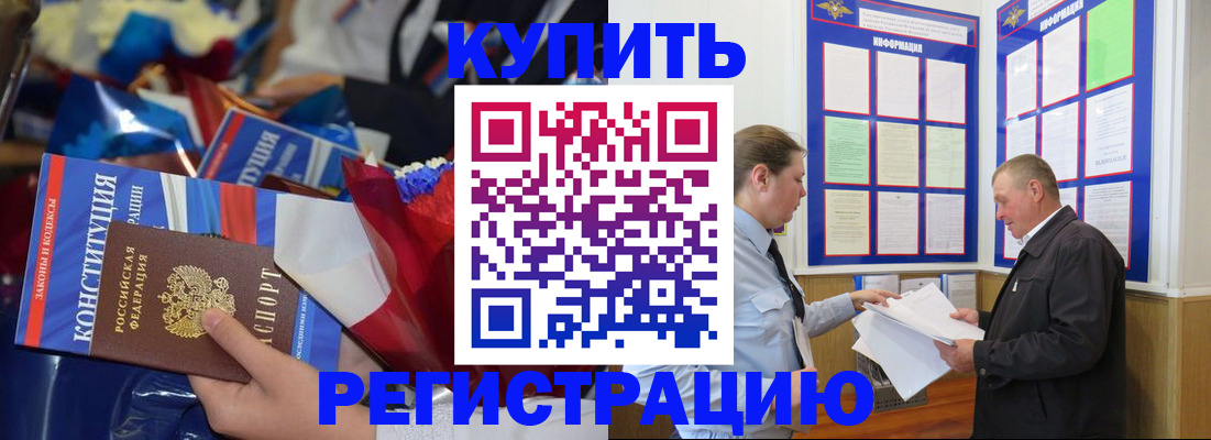 где прописаться в Электроуглях