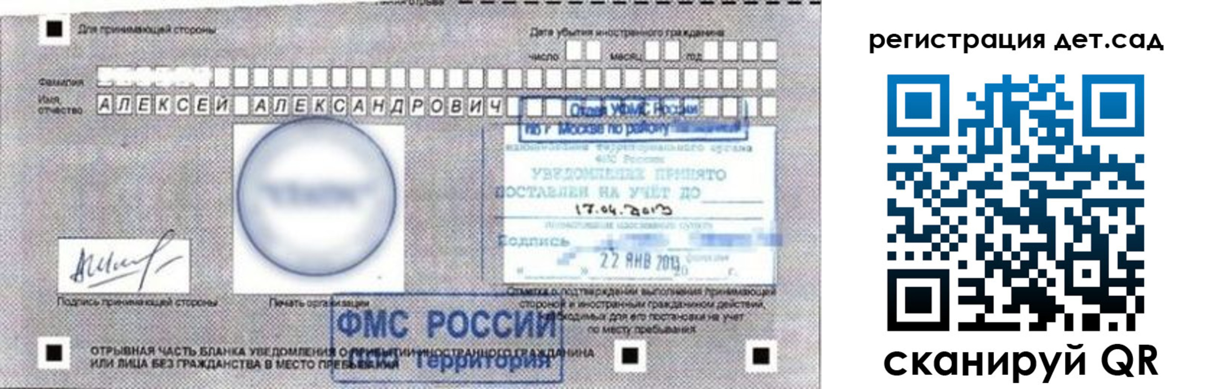 временная регистрация купить в Электроуглях