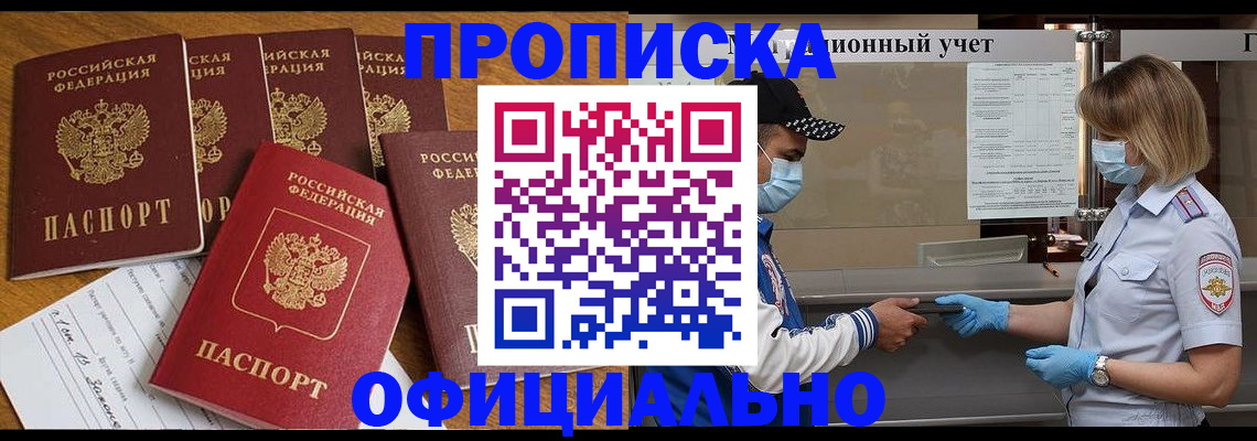 временная регистрация поиск в Электроуглях