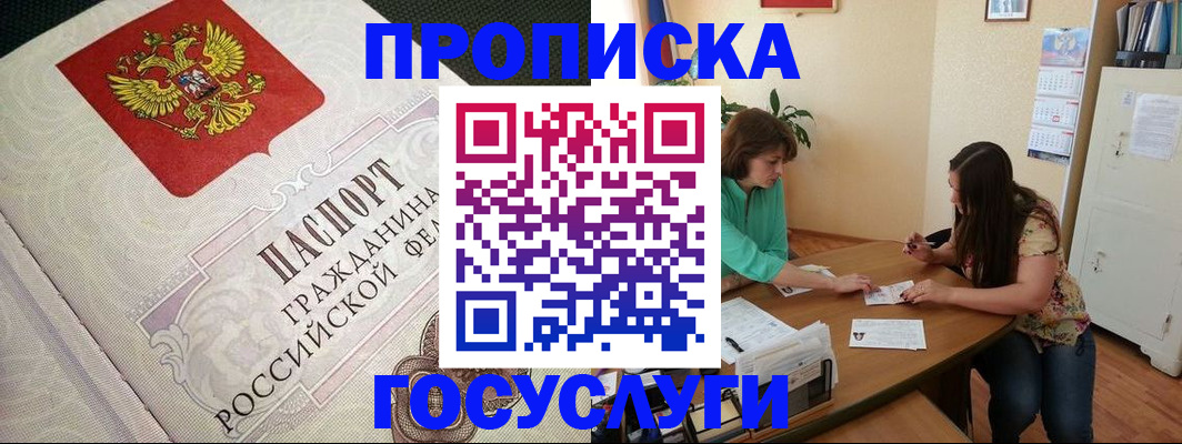 миграционный учет в Электроуглях