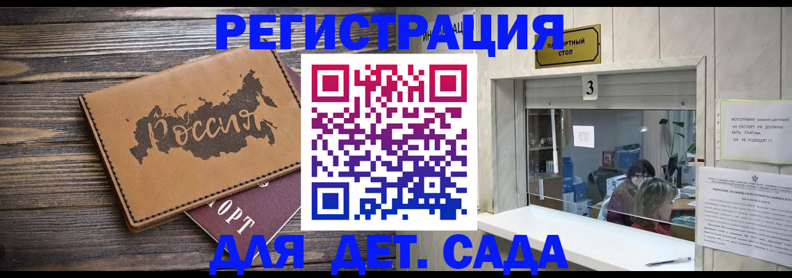 прописка в квартире в Электроуглях