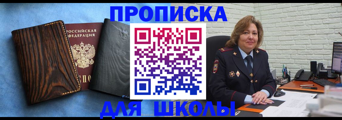 временная регистрация адрес в Электроуглях