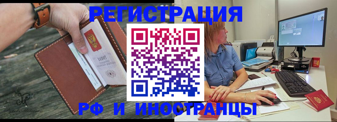 временная регистрация собственник в Электроуглях