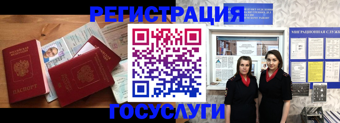 временная регистрация адрес в Электроуглях